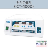 <b>[신품]</b> 전기수술기 ITC 400D