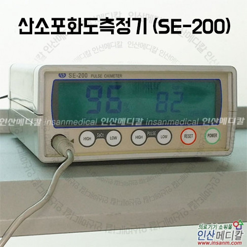 <b>[중고의료기]</b>산소포화도측정기 (SE-200)