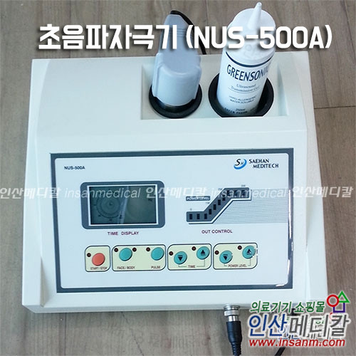 <b>[중고의료기]</b>초음파자극기 (NUS-500A)